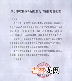 男子咨询社保被告知3年前已死亡,怎么回事,交了多年社保,人突然死了