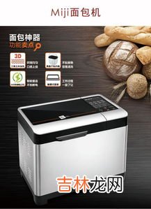 面包机怎么清洗,面包机要如何清洗呢？