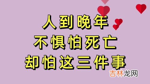 老人去世祝愿走好的话,祝福去世老人走好的话