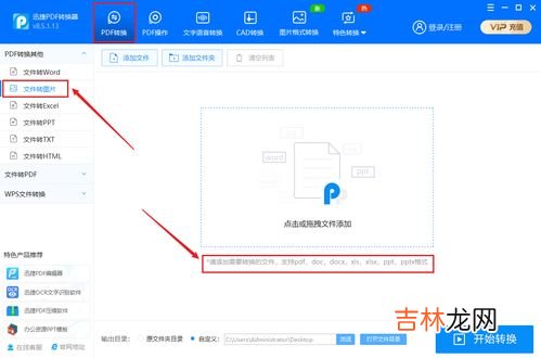 照片换背景用什么软件,照片背景图怎么换用什么软件
