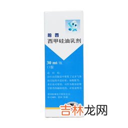 西甲硅油的功效与作用,西甲硅油乳剂的作用