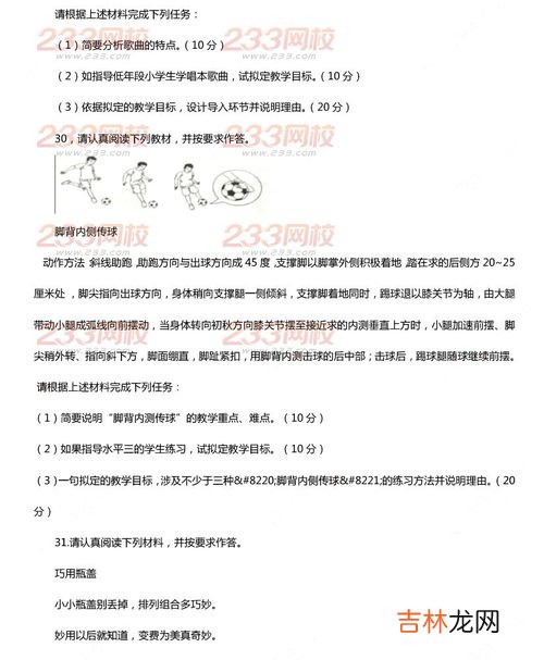 考小学教师资格证笔试要买什么书,考教师资格证需要看什么书