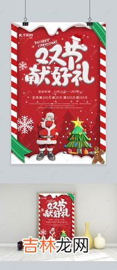 双旦活动有创意的标语8字,急需八个字的春节祝福的标语