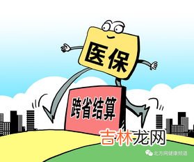 郑州医保省内异地就医备案流程如何,异地医保怎么备案