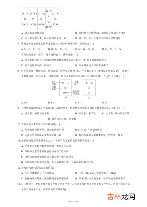 碘单质是固体吗,化学中的碘是什么颜色