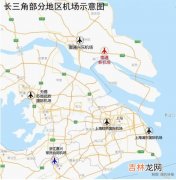 上海第三机场为什么选择在南通创建,上海第三个机场将建设在哪个区