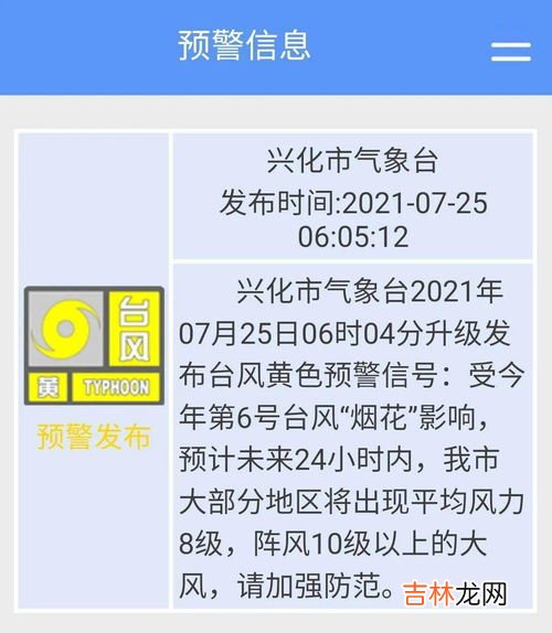 台风预警信号分为几个等级,台风预警信号分为哪几个等级？