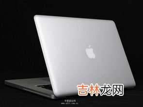 苹果MacBook,苹果笔记本a1398又叫什么