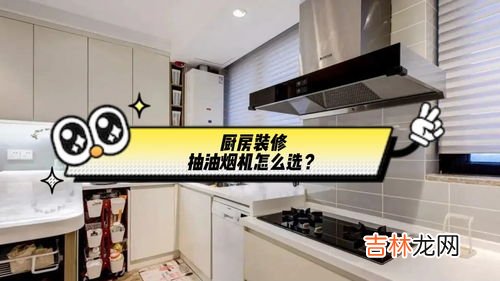 厨房抽油烟机怎么清理,家用抽油烟机怎么清洗