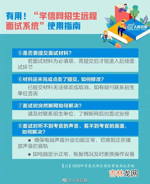 考研调剂的六大步骤,考研调剂步骤