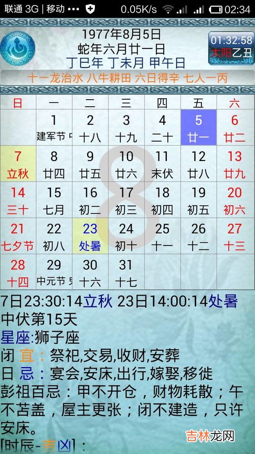 阴历是什么,什么是阴历