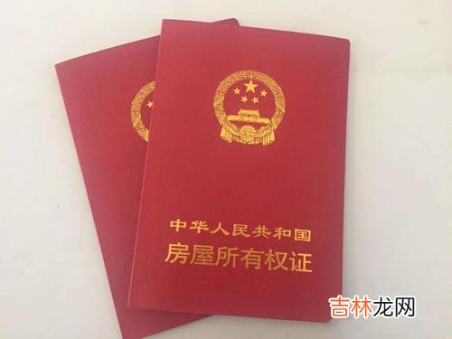 还建房能办房产证吗,还建房能办房产证吗