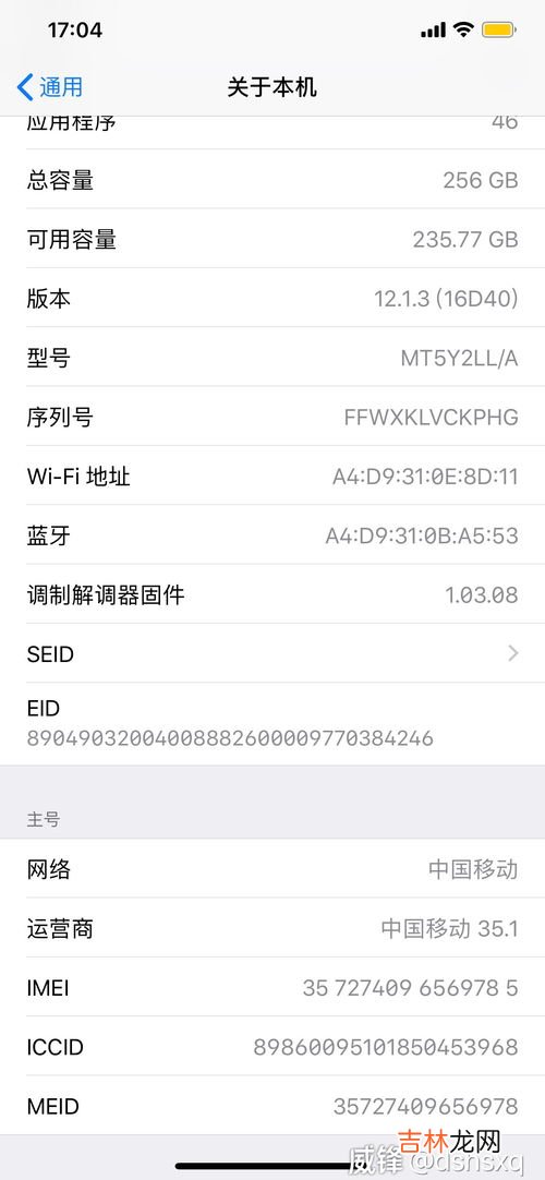 美版黑解什么意思,美版iphone xs max 有锁黑解是什么意思？这样的手机值得购买吗？？