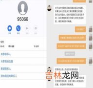 95066是什么电话,95066是什么号码