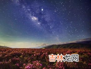 中国有几个暗夜星空保护地,怎么去野鹿荡暗夜星空保护地