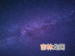 中国有几个暗夜星空保护地,怎么去野鹿荡暗夜星空保护地