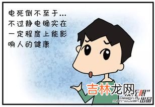 冬天怎么防止静电,冬天如何防止静电