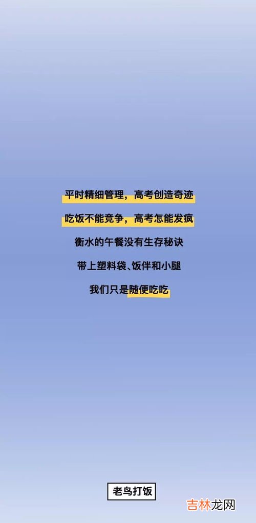 你对衡中模式有什么样的看法,衡水中学的教育模式如何？