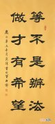 但求无愧于心上句是什么,“但求问心无愧”的上一句是什么？