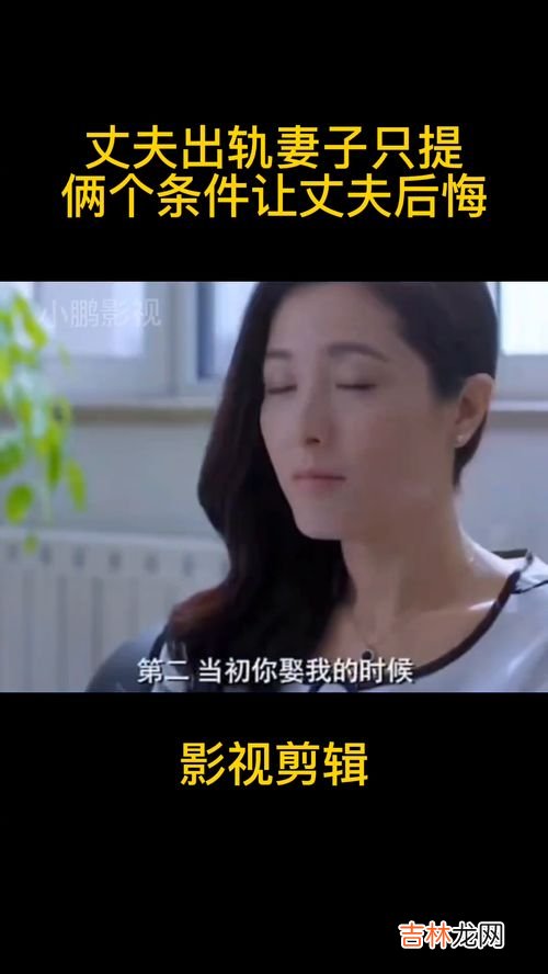 老公出轨了妻子的聪明做法,老公有外遇，妻子该怎么做？