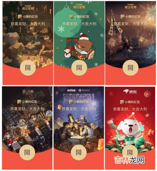 黎明觉醒微信红包封面领取的时间,微信红包封面免费领的方法