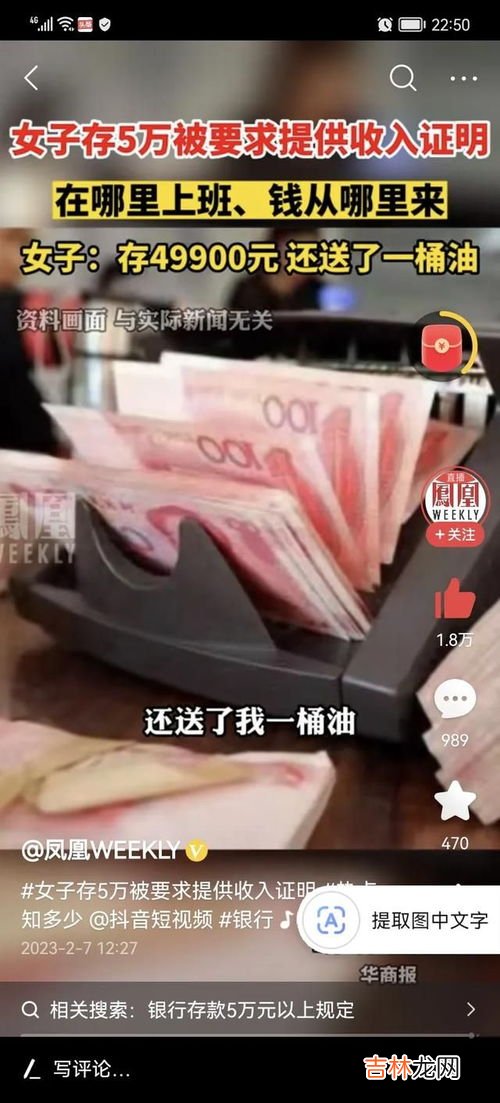 女子银行存5万被要求出具收入证明，是否像审犯人,想知道在银行贷款5万元需要哪些条件？