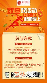 双旦活动宣传语,元旦宣传语