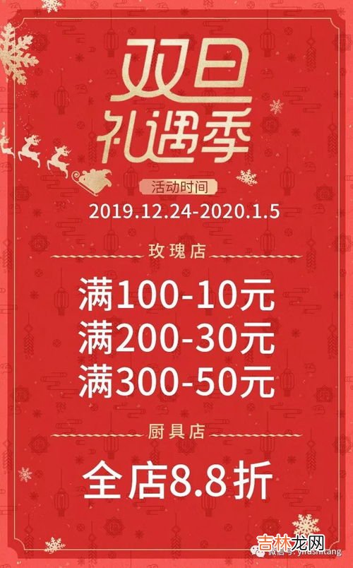 双旦活动宣传语,元旦宣传语