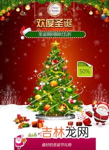 双旦活动宣传语,元旦宣传语