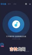 酷狗音乐听歌识曲在哪里,如何使用酷狗听歌识曲