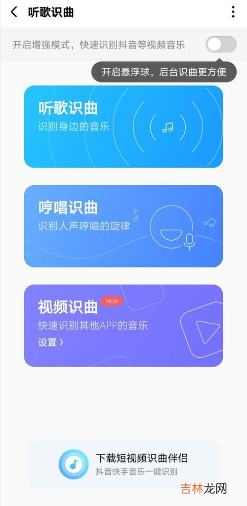 酷狗音乐听歌识曲在哪里,如何使用酷狗听歌识曲