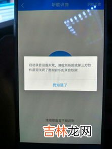 酷狗音乐听歌识曲在哪里,如何使用酷狗听歌识曲