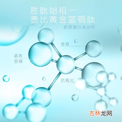 蓝铜胜肽的危害,蓝铜胜肽对皮肤有伤害吗？