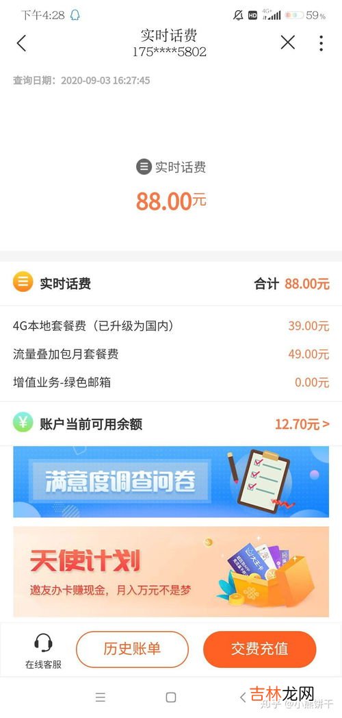 联通叠加套餐包怎么取消,流量叠加包月套餐费怎么取消