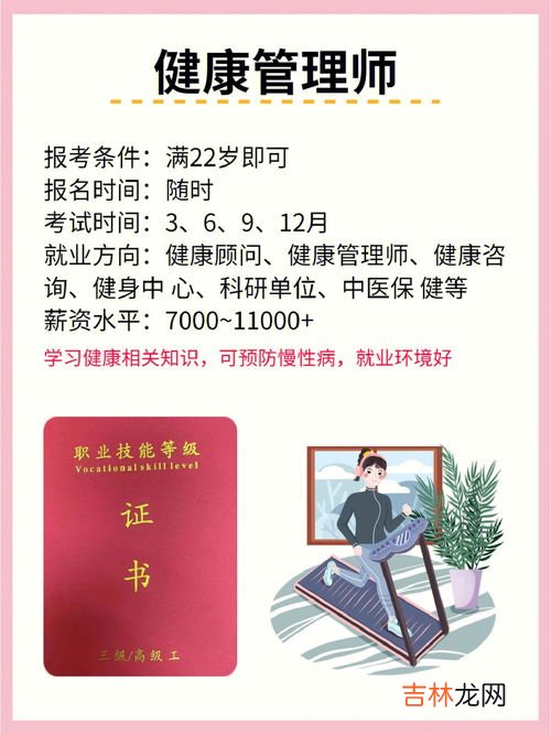 考健康营养师自己怎么报名,个人如何报考营养师