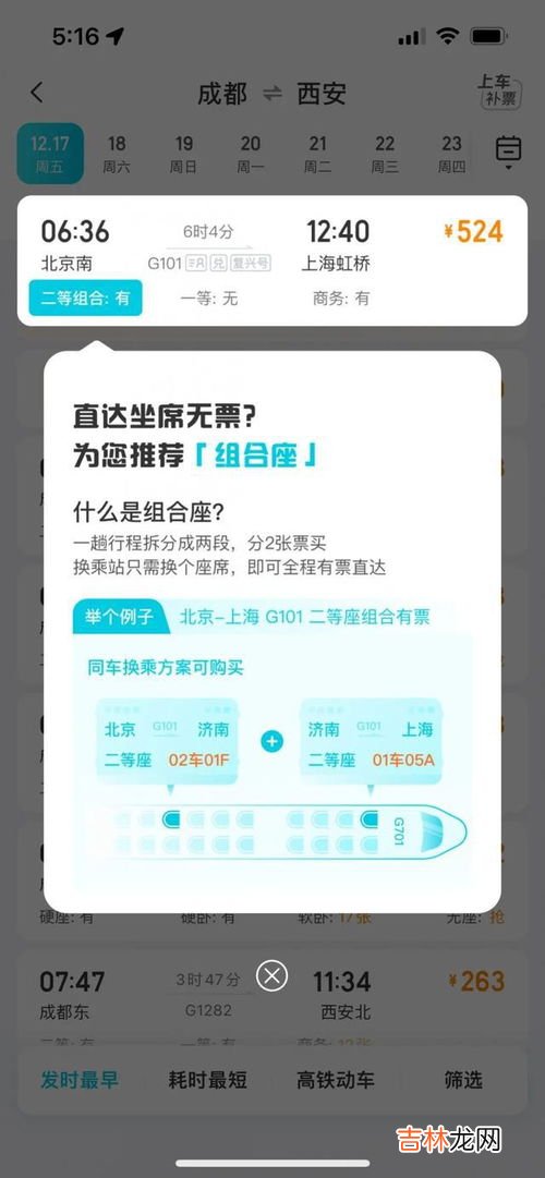 火车票多买一站可以提前下车吗,多买了几站火车可以提前下车吗？