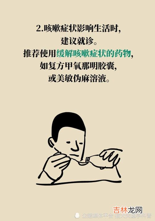 新冠康复期一直咳咳咳怎么办,新冠转阴后还一直咳嗽怎么办呢？