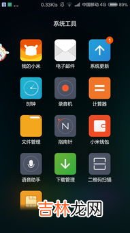 打开小米翻译,小米k40浏览器翻译功能在哪
