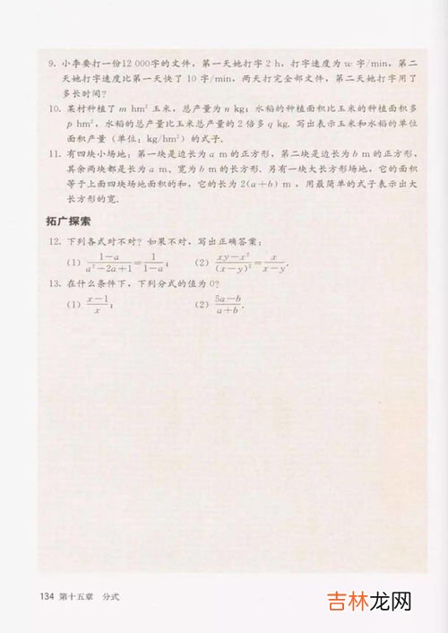 简爱第十五章概括,简爱第十五章概括简爱第十五章概括介绍
