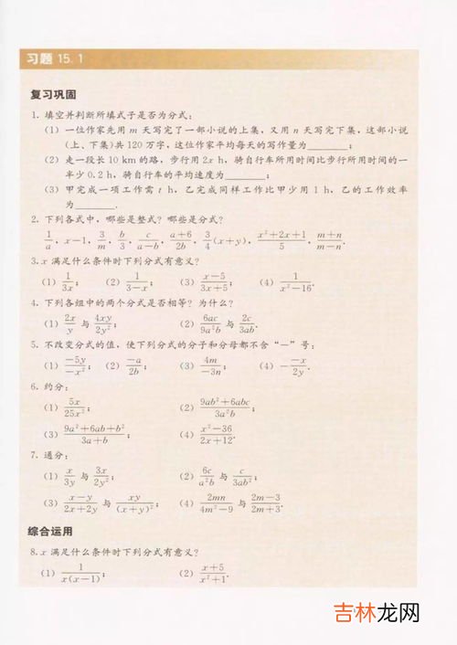 简爱第十五章概括,简爱第十五章概括简爱第十五章概括介绍