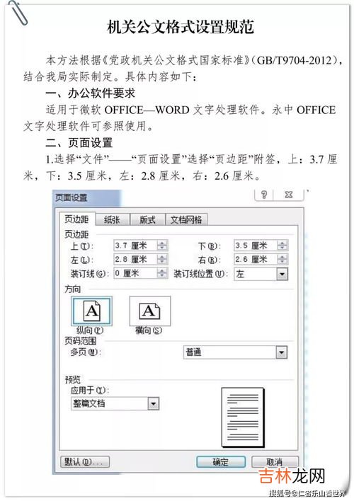 公文盖章的位置要求,盖公章要求