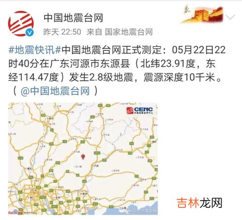 2.8级地震严重吗,是不是哪里地震了