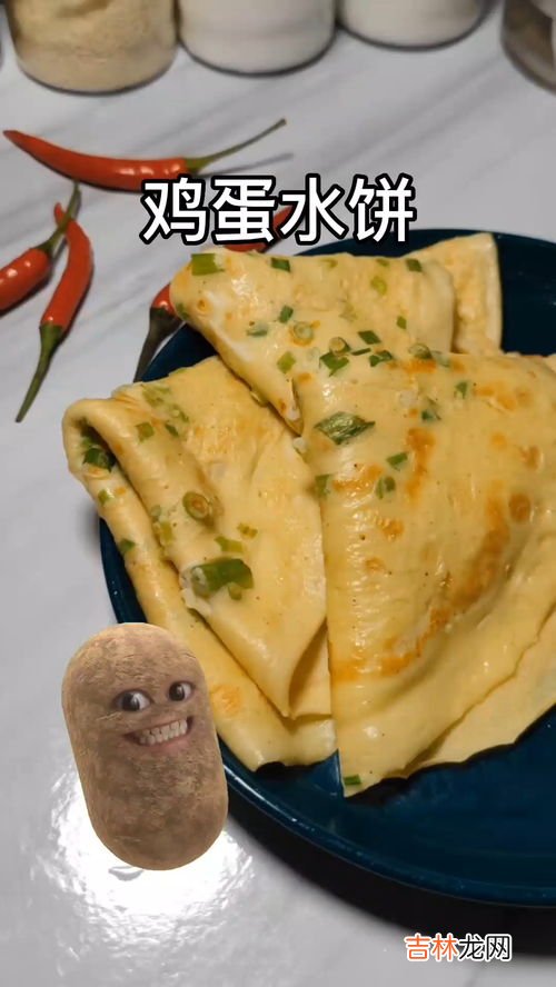 鸡蛋水饼如何做,最简单的鸡蛋饼做法