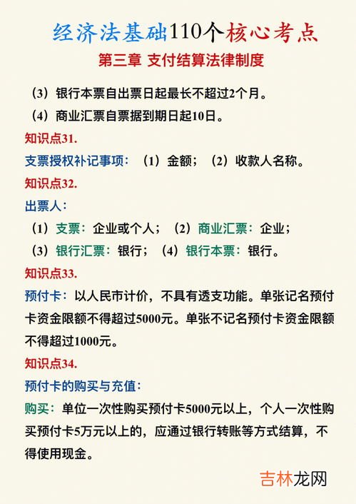 金额大写规则,人民币金额大写应该怎么写