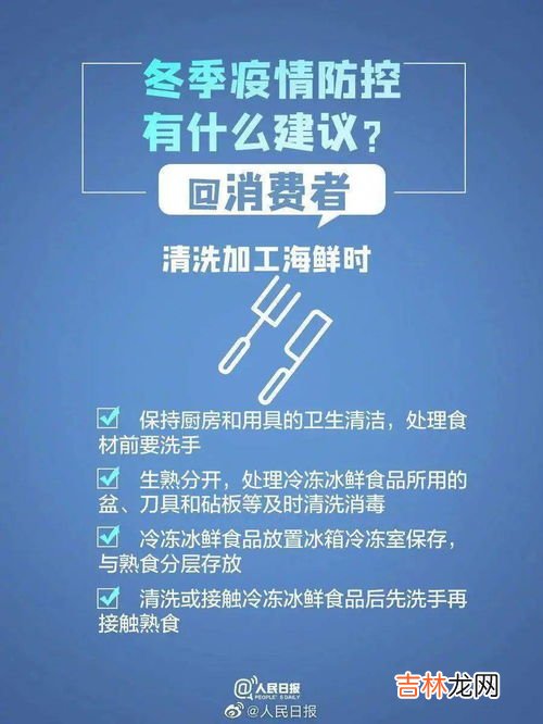 冬季防疫知识,冬季疾病预防小常识 这5点要做到