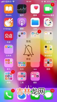 苹果11来电没有声音怎么回事,苹果11来电没有声音怎么回事?