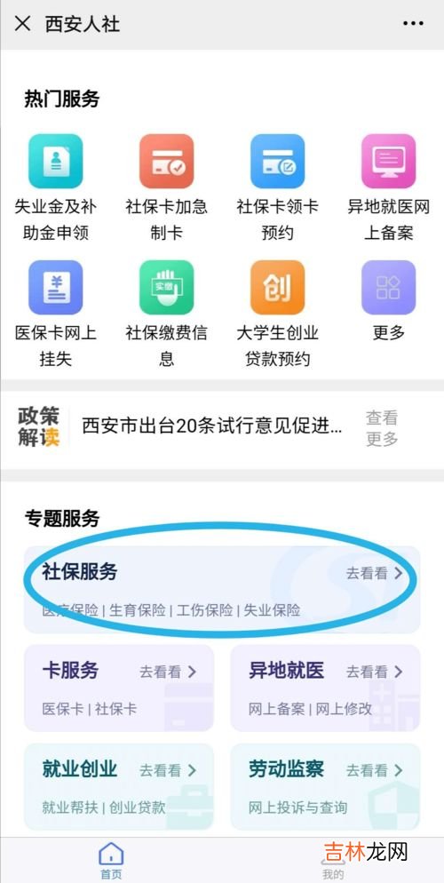赔偿失业人员失业保险待遇有什么规定和标准,失业金的补偿标准