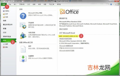 计算机编号怎么查,怎么查看电脑的主机编号