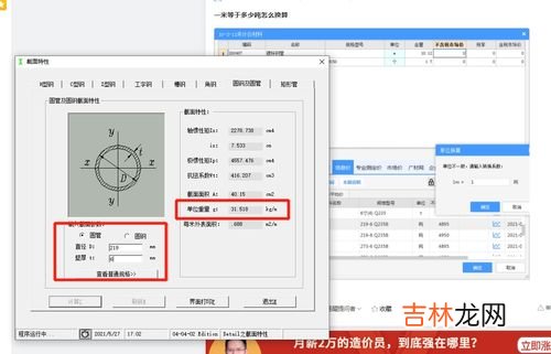 一吨等于多少升,1吨等于多少升