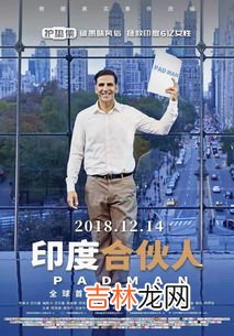 印度合伙人原型婚姻,印度合伙人是真实故事吗